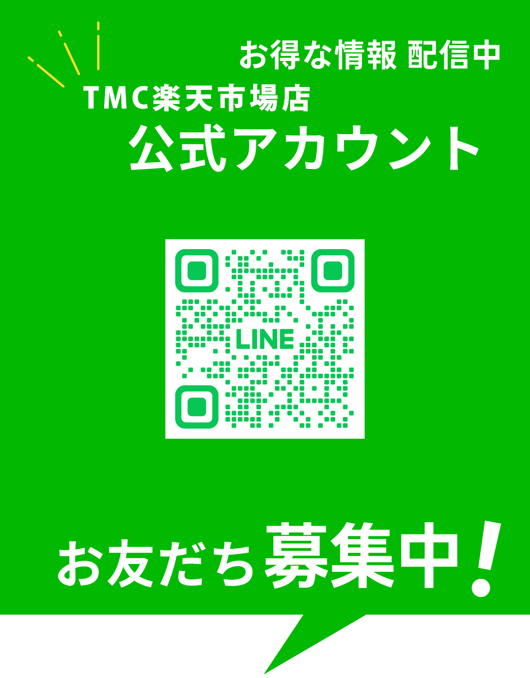 TMC LINE