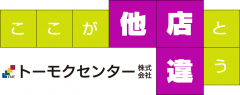 ここが他店と違う