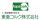 東亜コルク株式会社