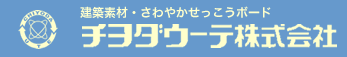 チヨダウーテ