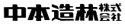 中本造林(株)