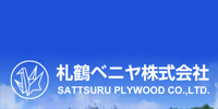 札鶴ベニヤ株式会社