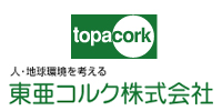 東亜コルク株式会社